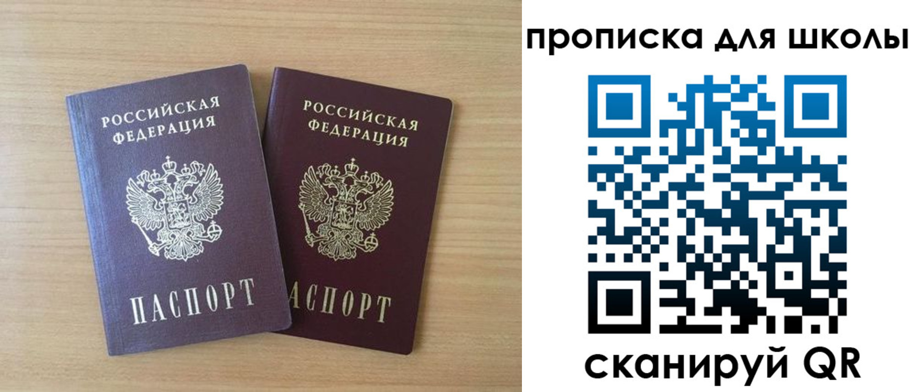 временная регистрация законно в Хотьково