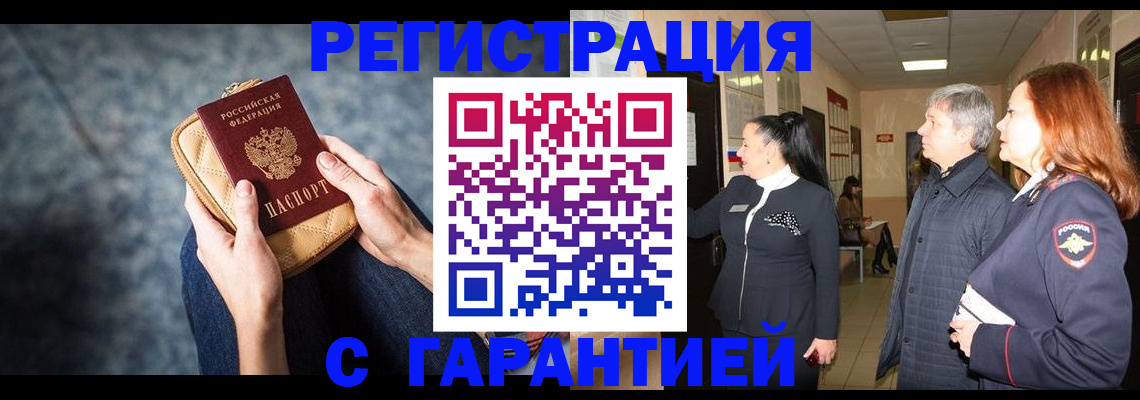 временная регистрация госуслуги в Хотьково