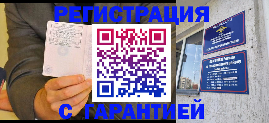 прописка поиск в Хотьково