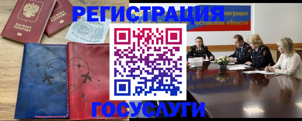 регистрация в Хотьково