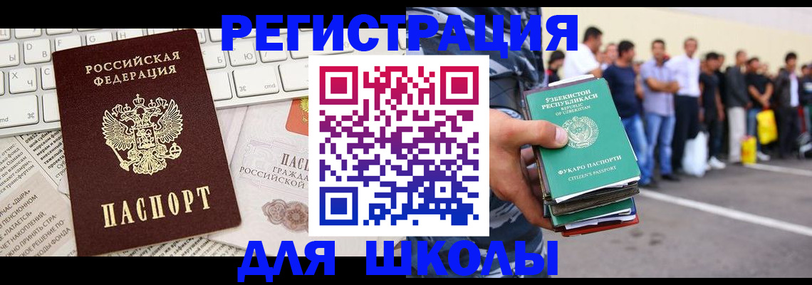 регистрация в Хотьково
